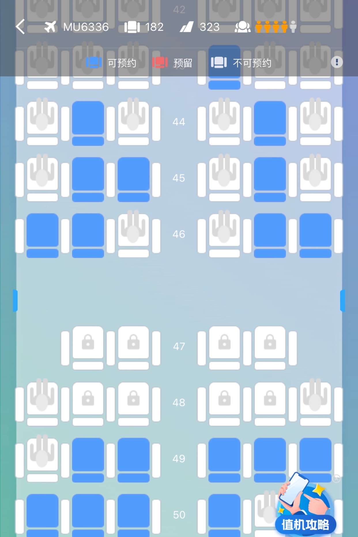 《东方航空选座攻略：轻松选择最优座位的实用技巧》的简单介绍