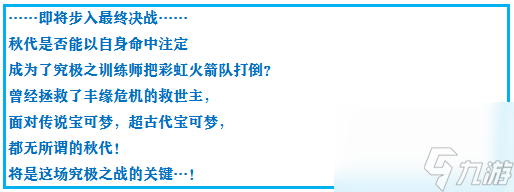 《口袋妖怪心金攻略：打造最强训练师的全方位指南》的简单介绍