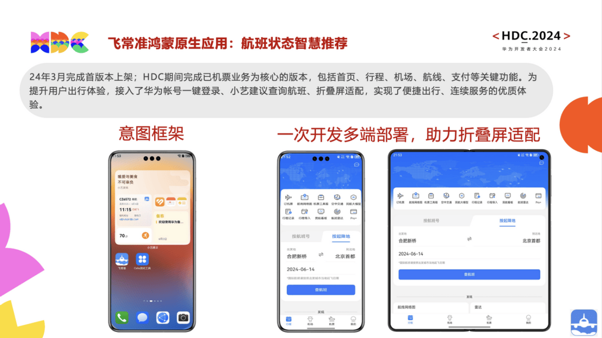 《全面解析：滴滴出行使用攻略，让你的出行更加便捷高效》