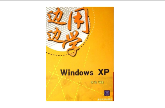 《全面提升Windows用体验的终极攻略》