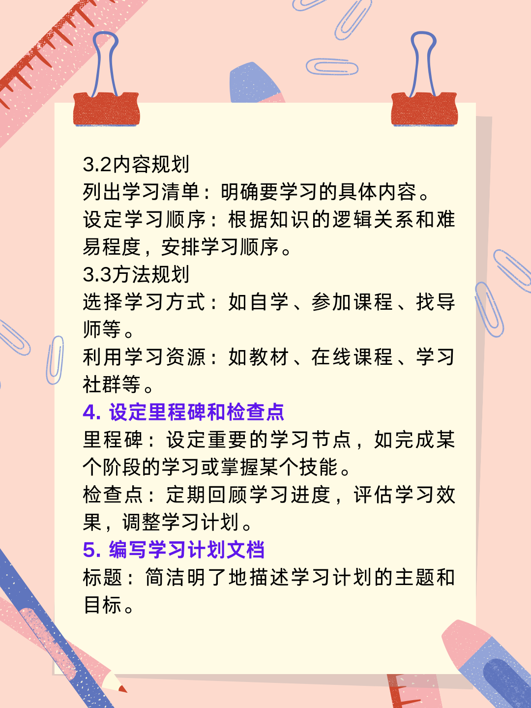 包含《双点医院攻略：提升管理效率的全面指南》的词条