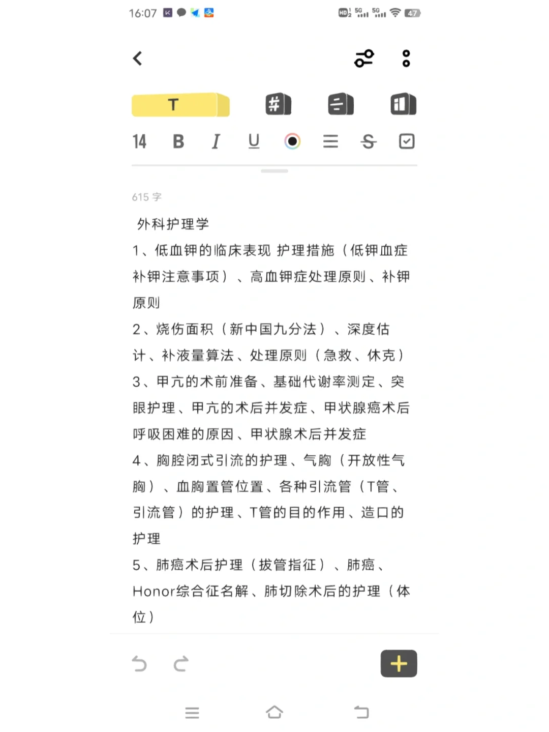 《全面了解整容攻略：从术前准备到术后护理的全指南》的简单介绍