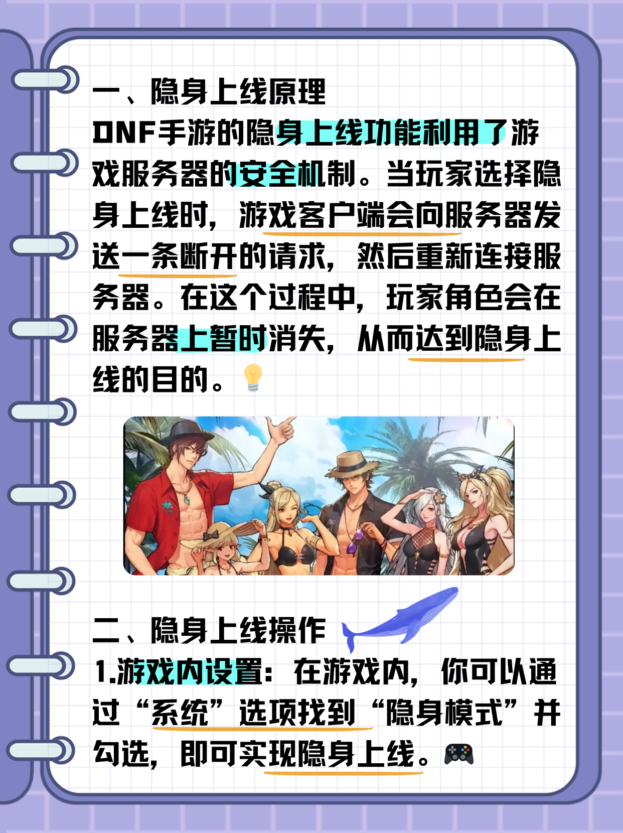 《DNF升级攻略：快速提升角色等级的实用技巧》的简单介绍