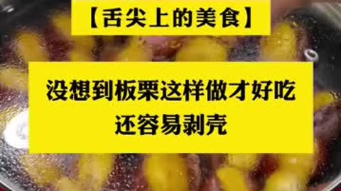 剥皮的艺术：探索各种食材的剥皮技巧与美味秘诀