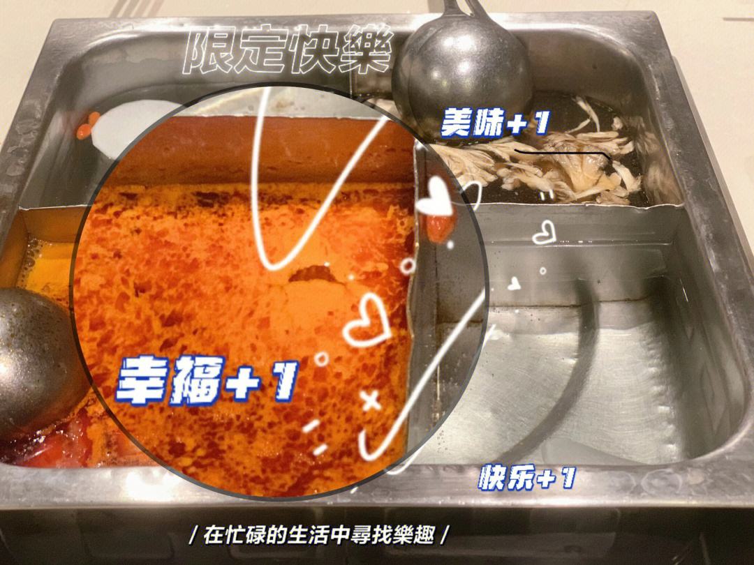 海底捞省钱攻略：享受美食又不伤钱包的技巧