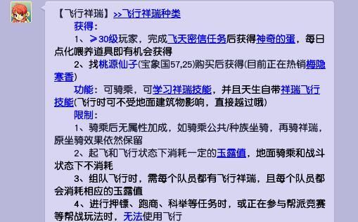 梦幻西游坐骑任务攻略：如何快速获取你的专属坐骑