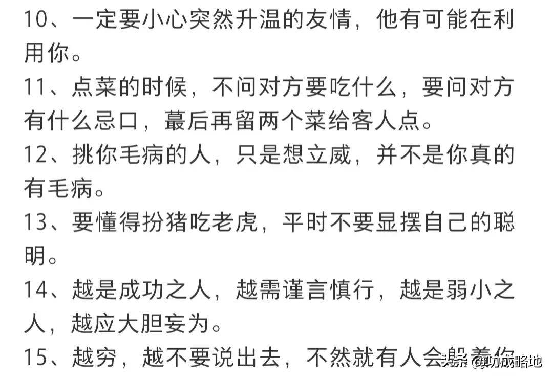 隐藏的家伙：探索人性背后的秘密与阴暗面