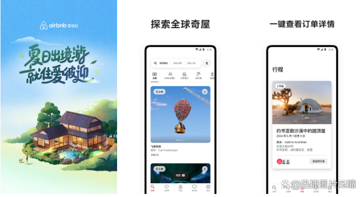 选择最佳旅游APP：让你的旅程更轻松的几款推荐