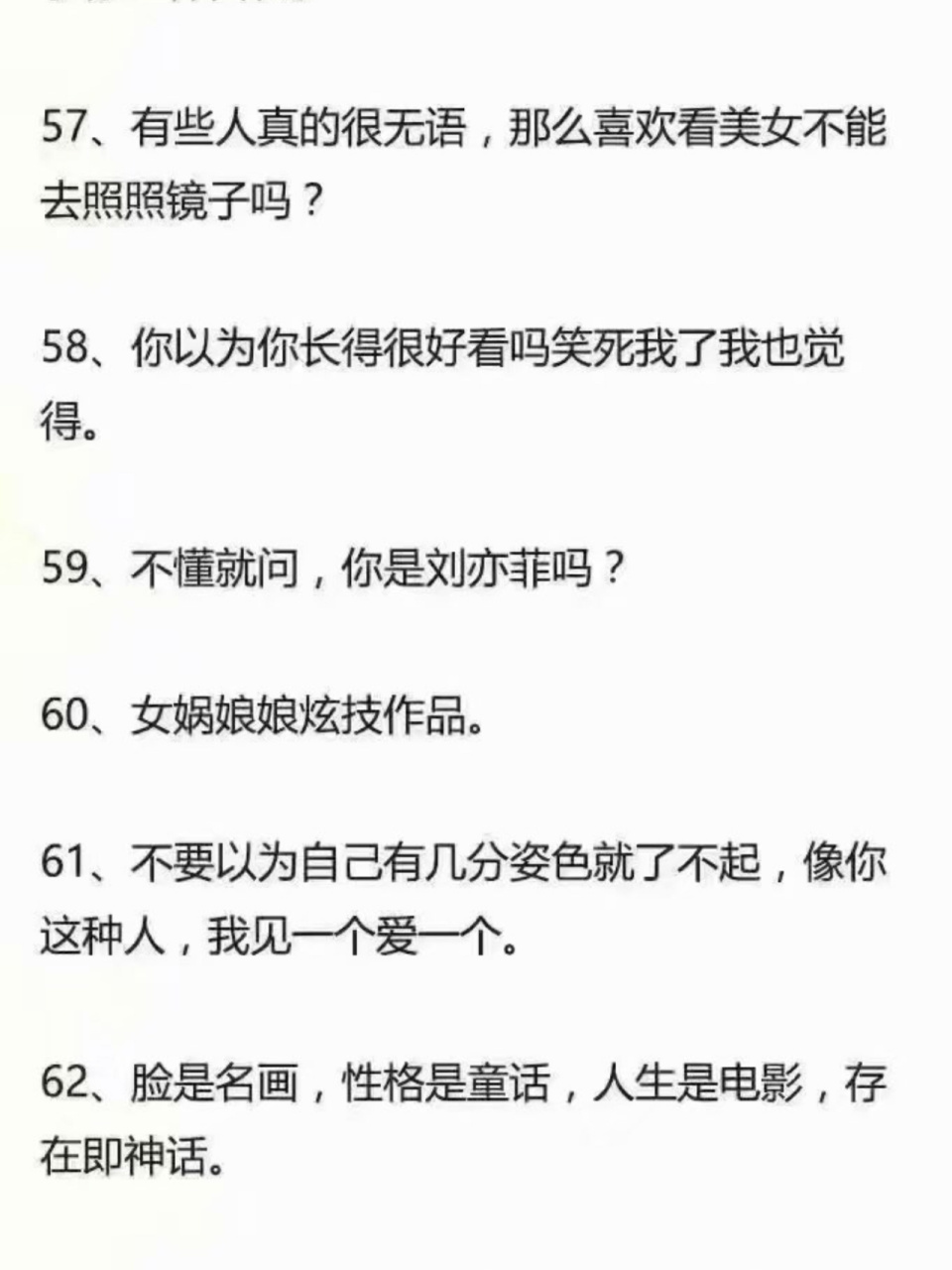 包含通过我的女友是九尾狐探讨神话人物在现代社会中的演绎的词条