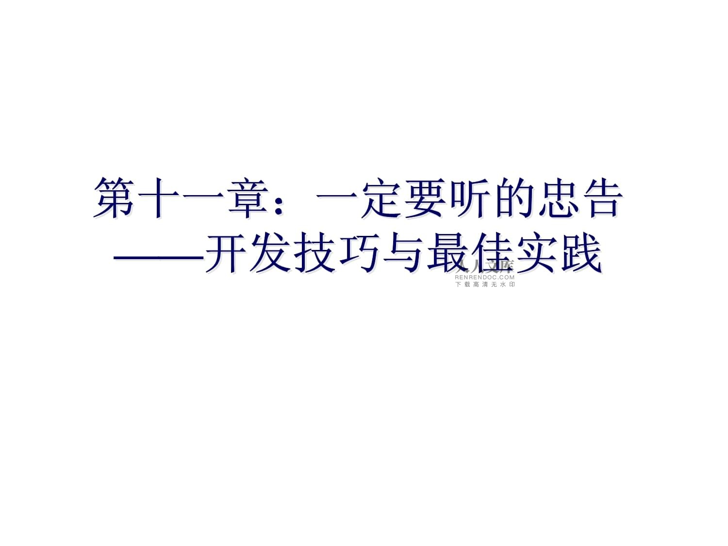 如何成为一名读心专家？读心专家国语的实践与技巧