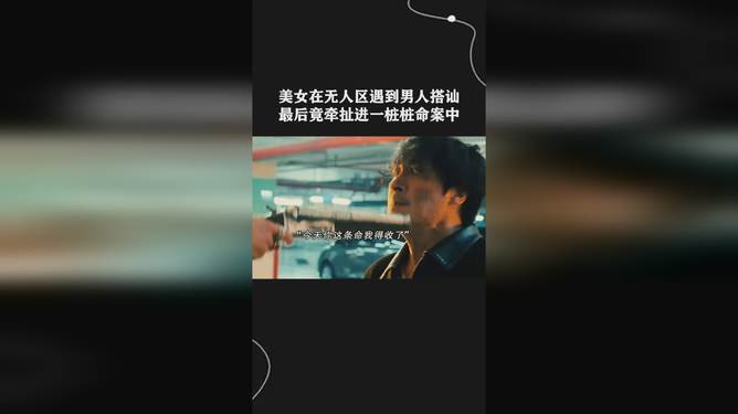 关于无人区在线观看链接：一部引人深思的心理悬疑电影的信息