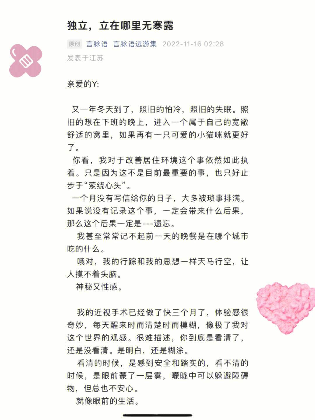 亲爱的自己背后的深刻思考：如何与自己和解