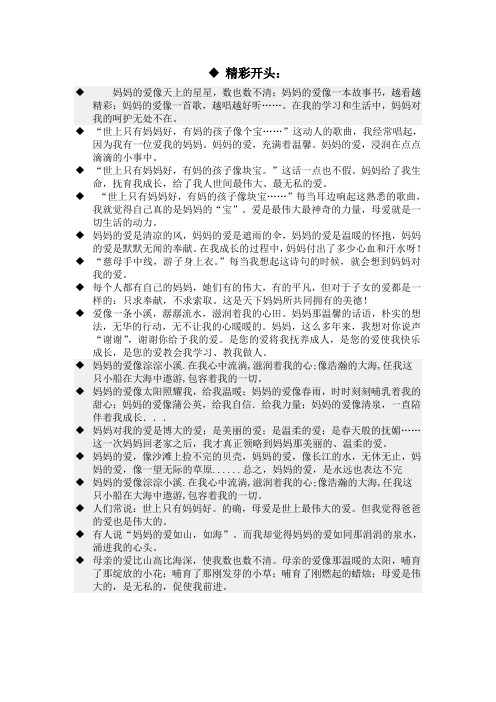 爱情有多美：一场关于成长与爱的温情故事