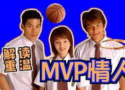 "MVP情人：解读青春热血与甜蜜爱情背后的成长历程"