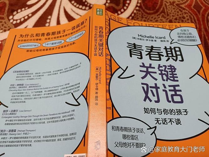 青春期：在青春的风暴中找到属于自己的方向