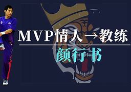 "MVP情人：爱情与篮球的完美交织，谁能赢得最后的心？"