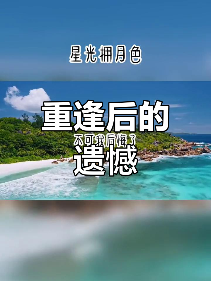 还来得及再爱你：一段跨越时光的爱情，错过与重逢的故事