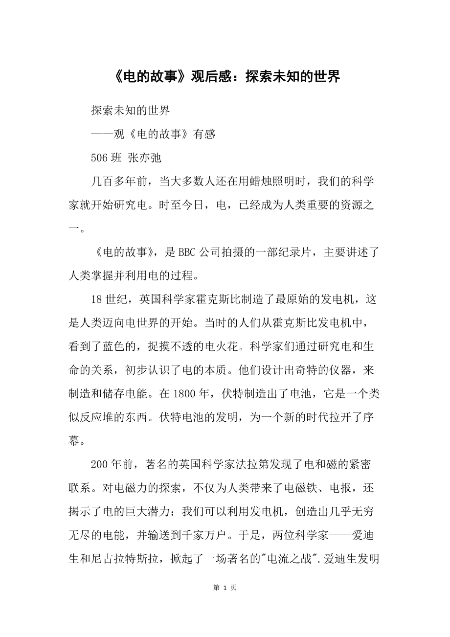 不同国度的热恋电影：探索全球爱情故事的多样性的简单介绍