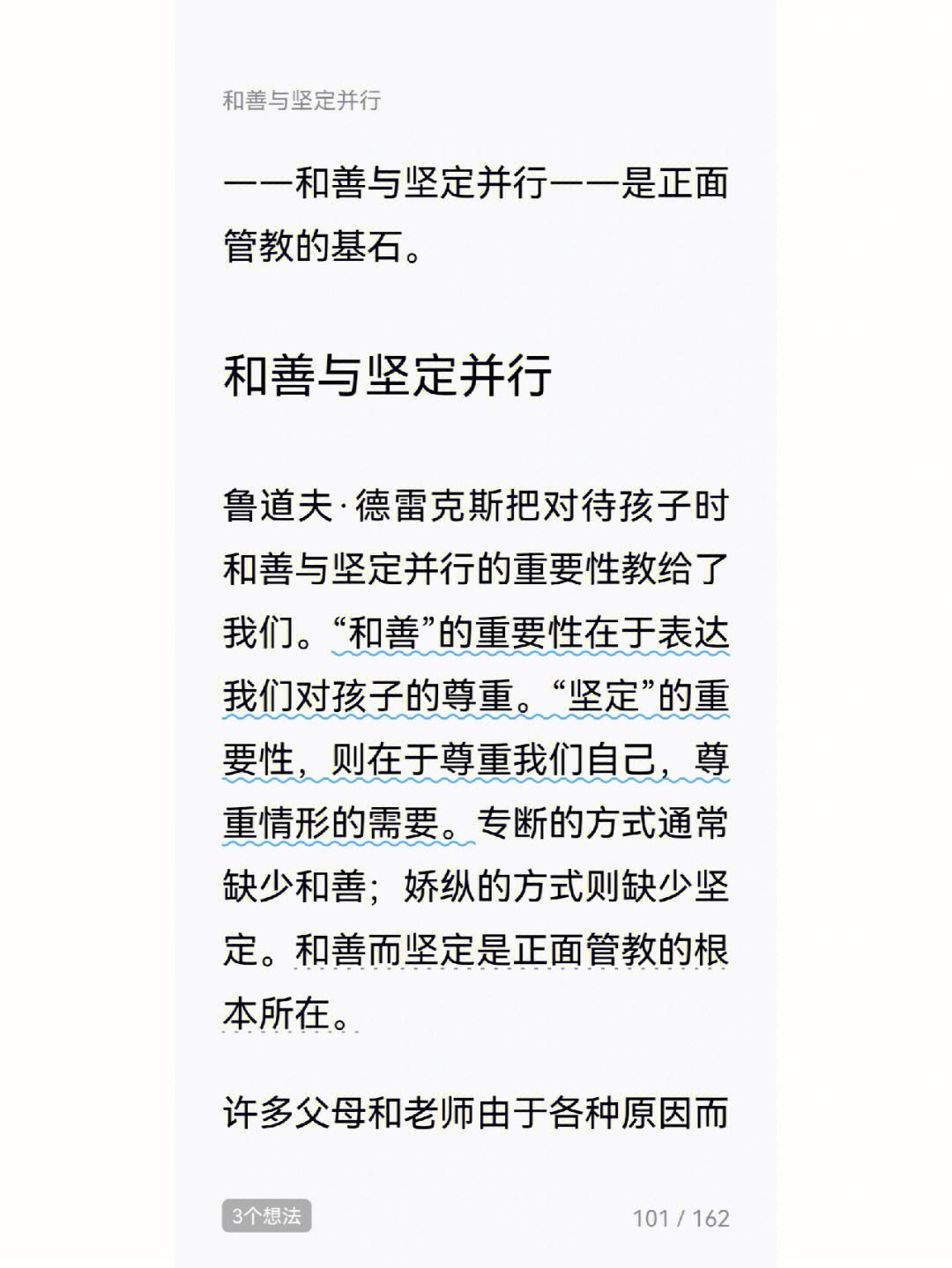 父亲的闭翳：探讨爸爸闭翳国语中的亲子关系与心理转变的简单介绍