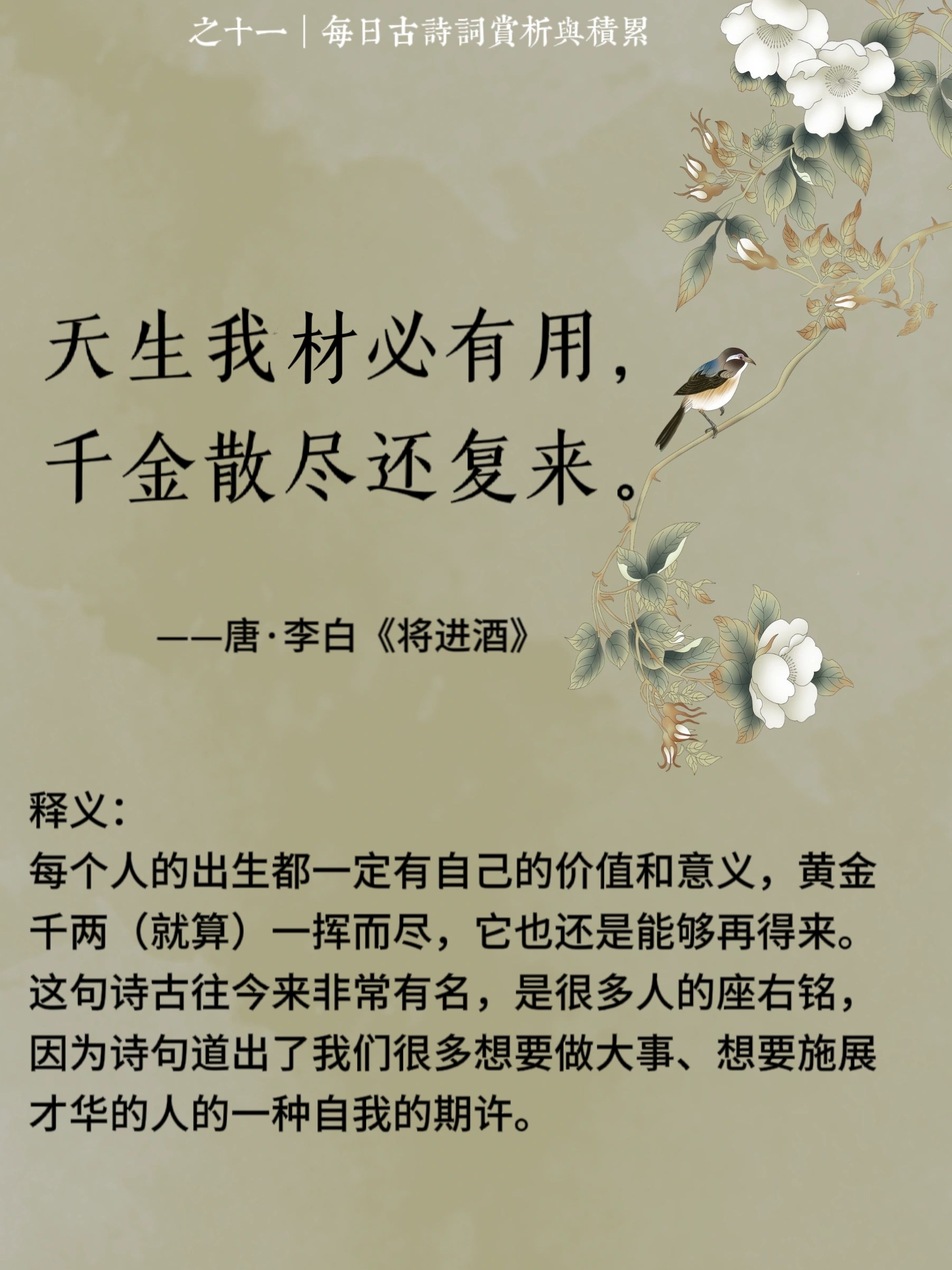 关于看大好时光如何展现现代社会中年轻人的迷茫与坚持的信息