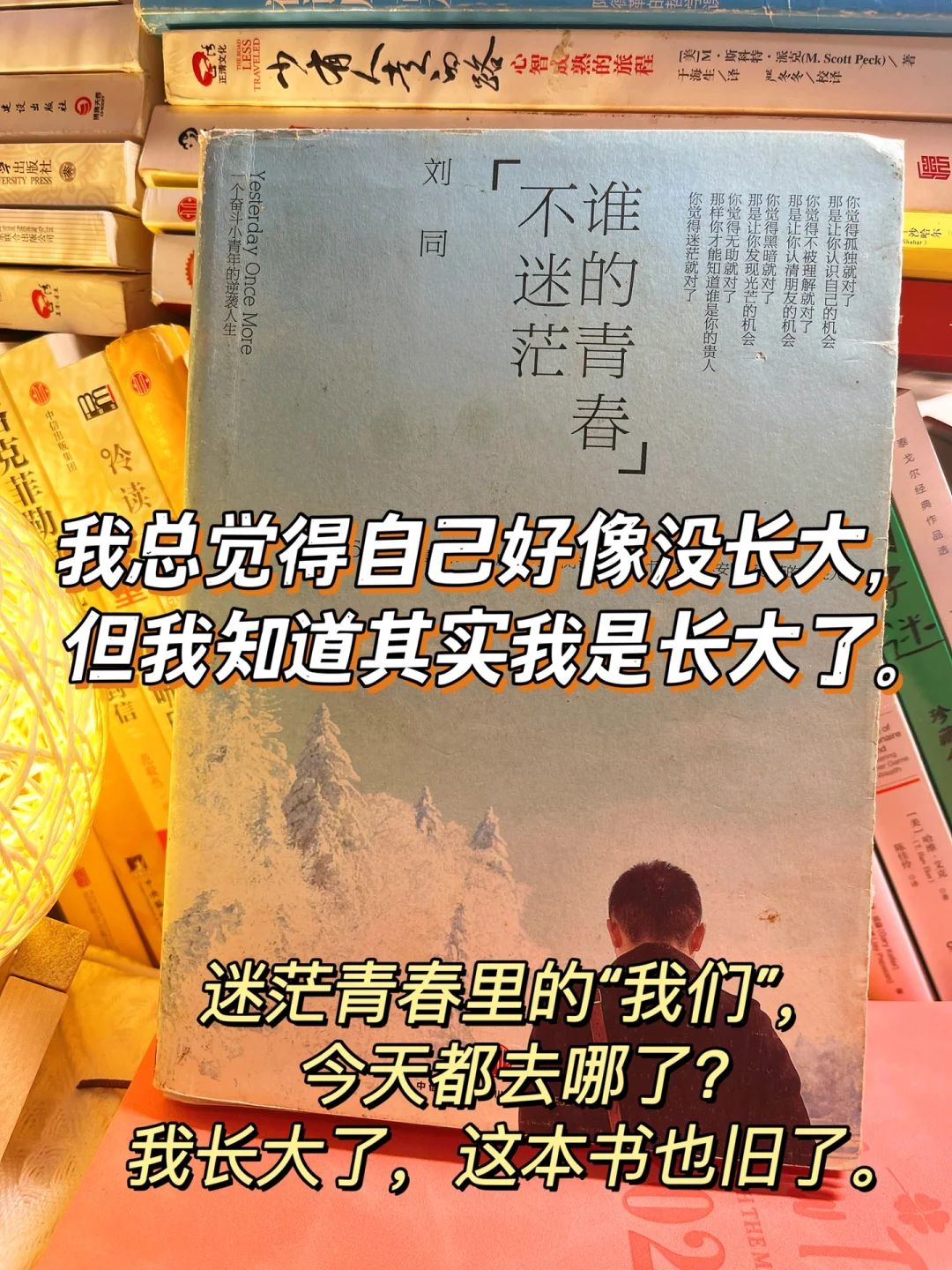 重温青春：电影如何描绘那个迷茫又激动的时期