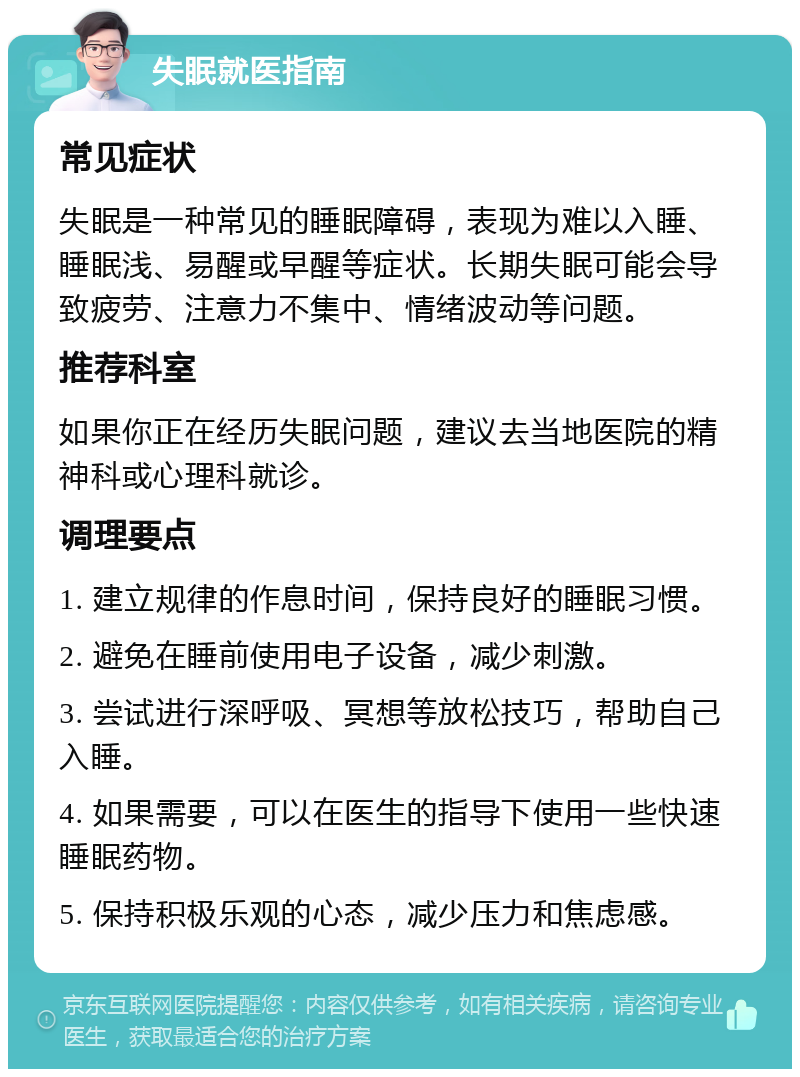 失眠症与电影叙事：如何用银幕语言呈现睡眠障碍的复杂性