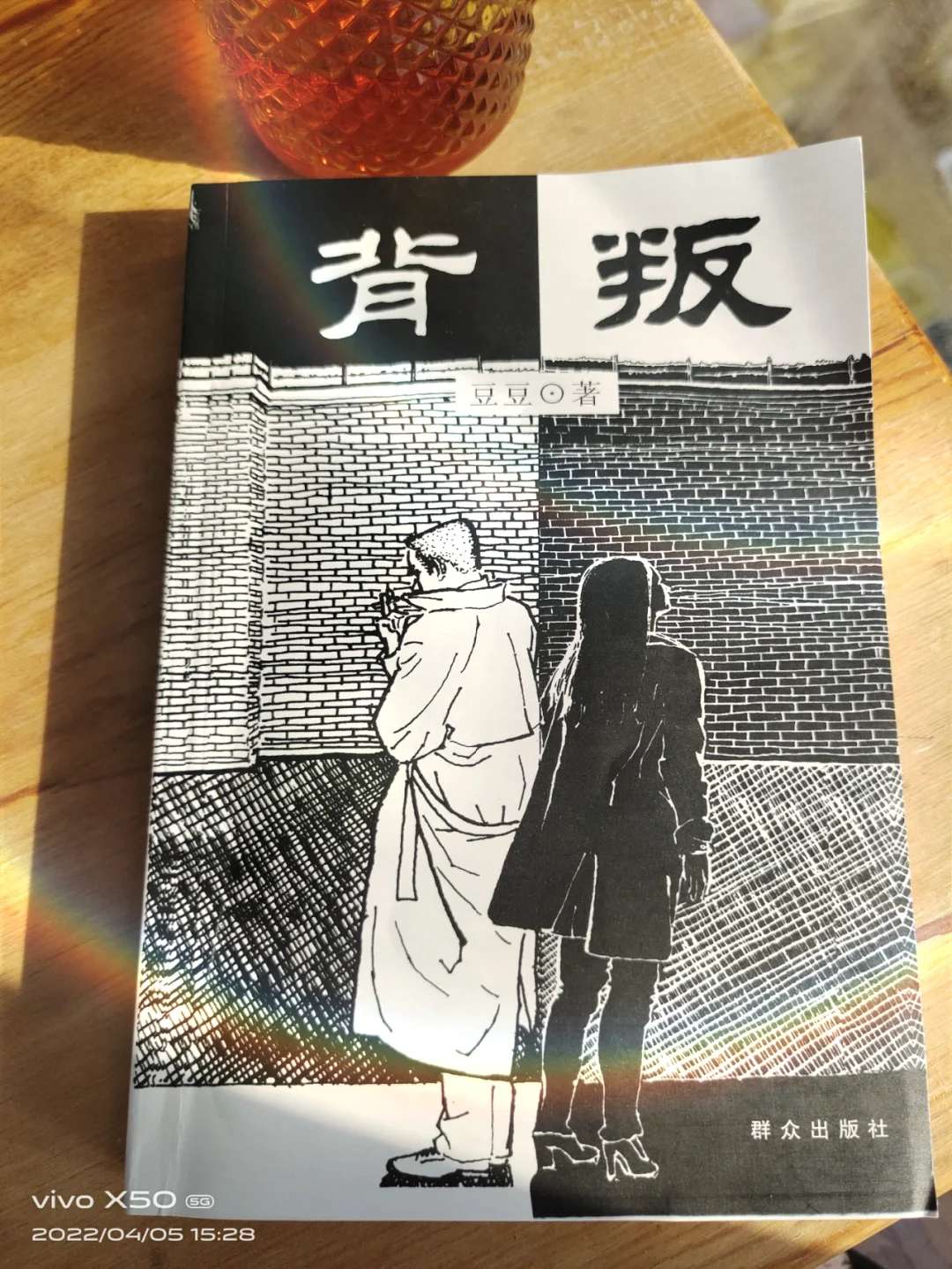 透视黑皮书：一部关于勇气、背叛与生存的战争史诗