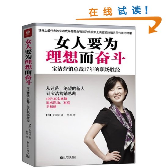 家庭琐事背后的职场奋斗：家事也是事在线观看引发的深思