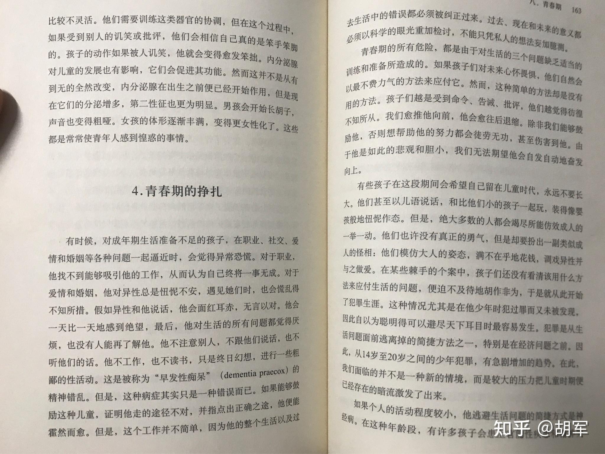 青春期电影中的自我挣扎与成长启示