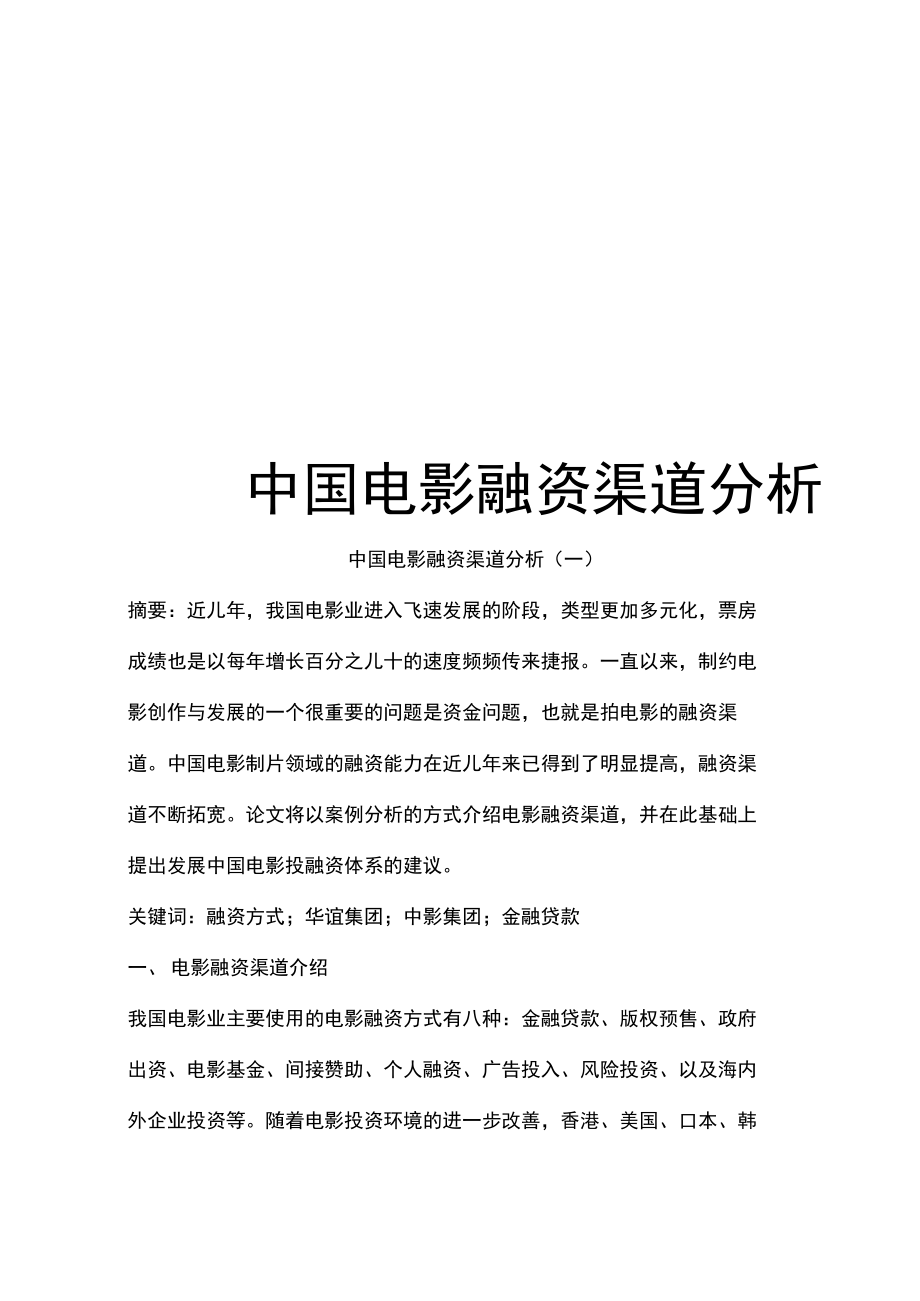 高清电影下载网：最佳资源获取渠道分析