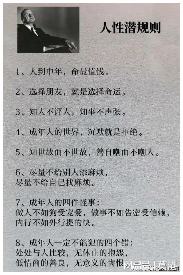 黑三角中的心理学深度：人性恶与善的边界探讨