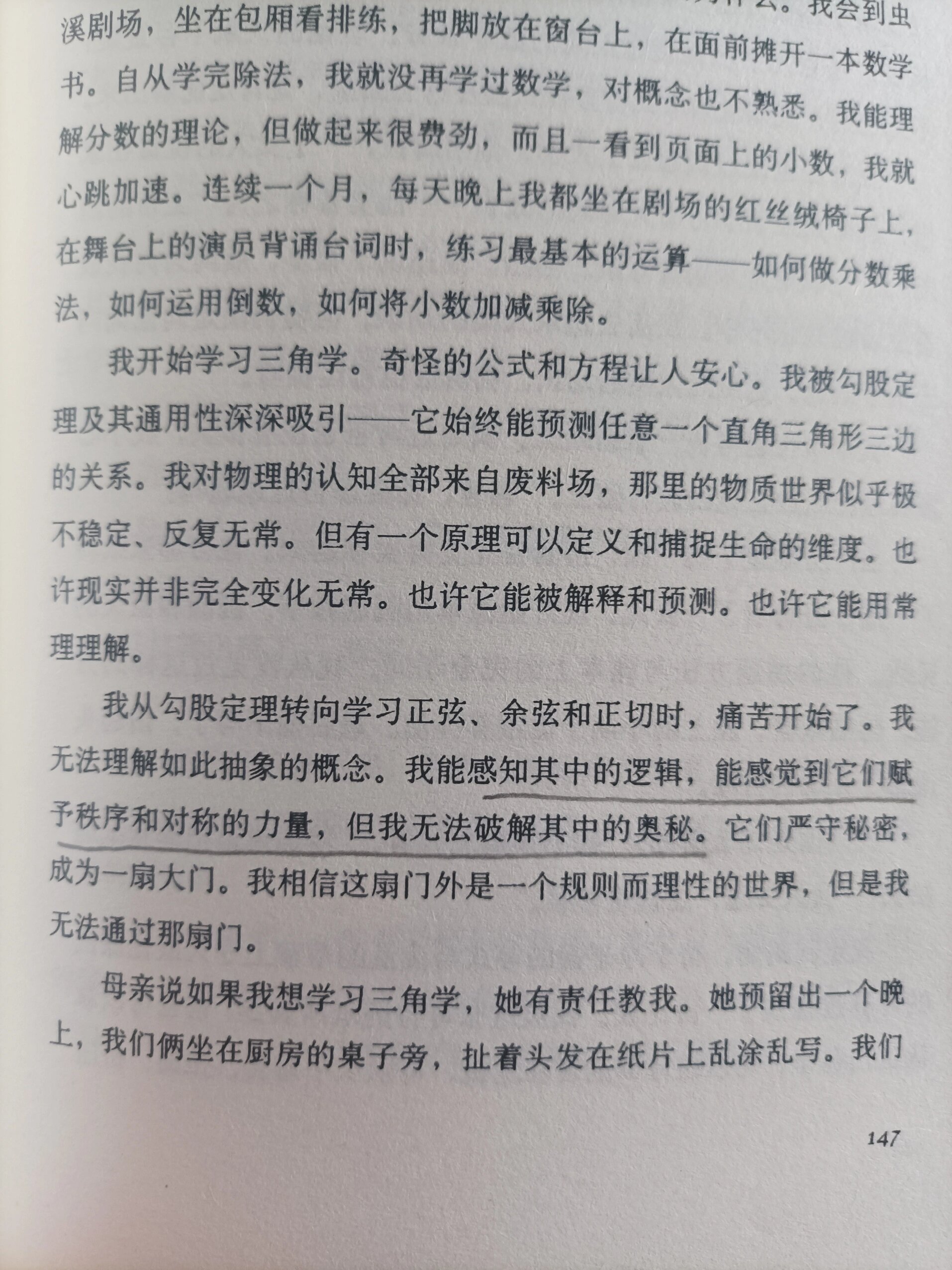 小两口中的情感现实：现代婚姻的困境与选择