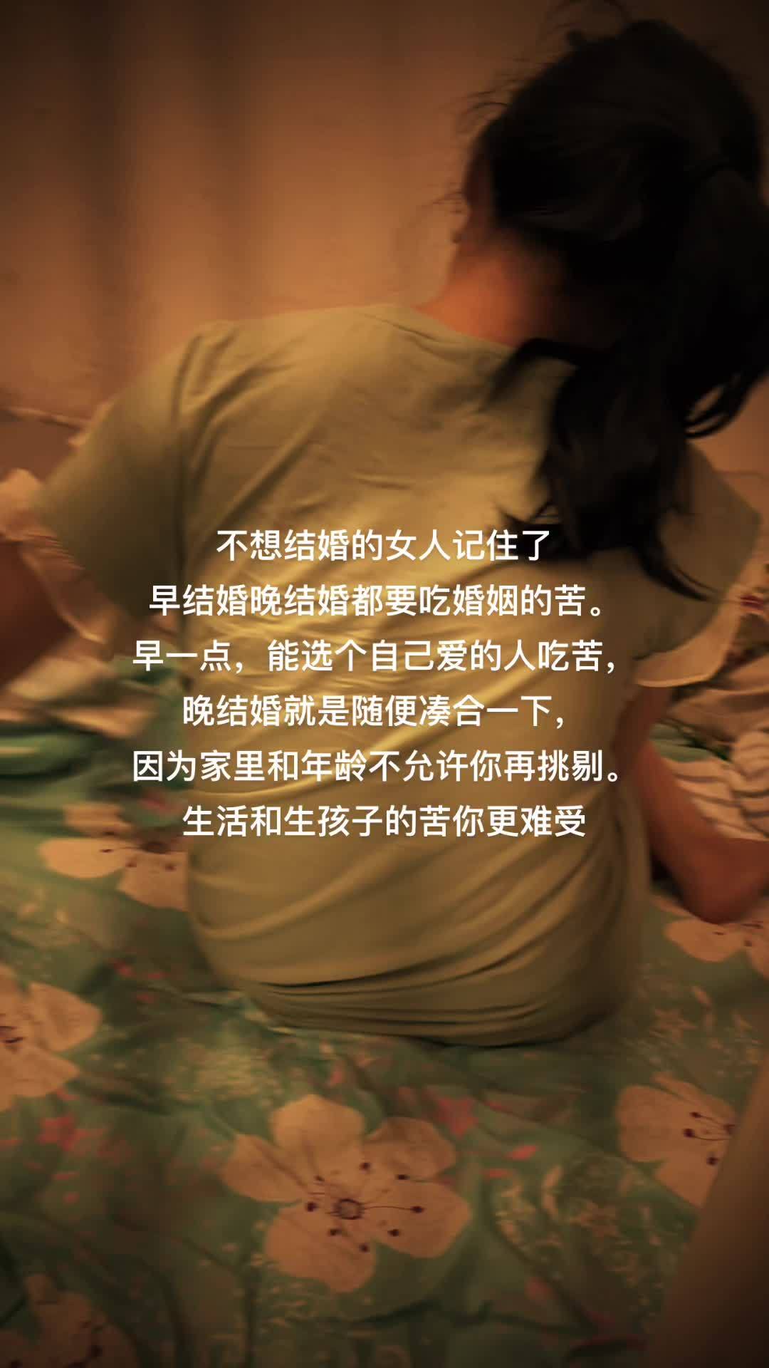 不结婚的女人：如何让女性角色在婚姻之外展现自我？