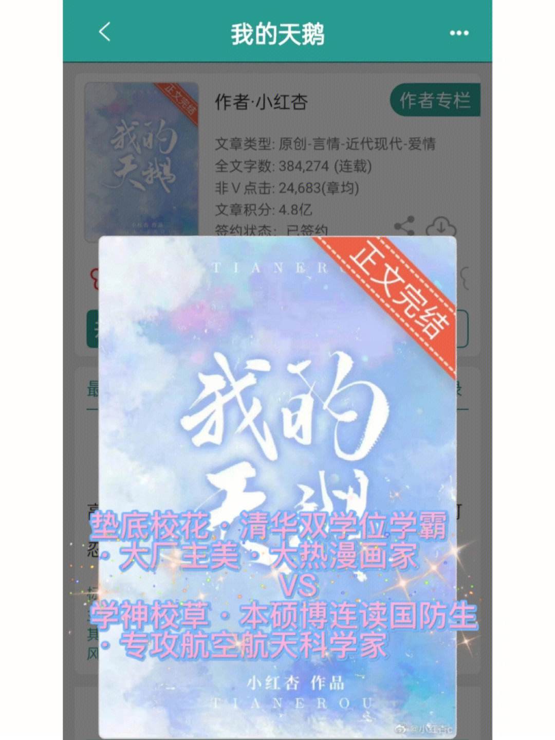 保持爱你：爱情与时间的交织，谁说永远不可能